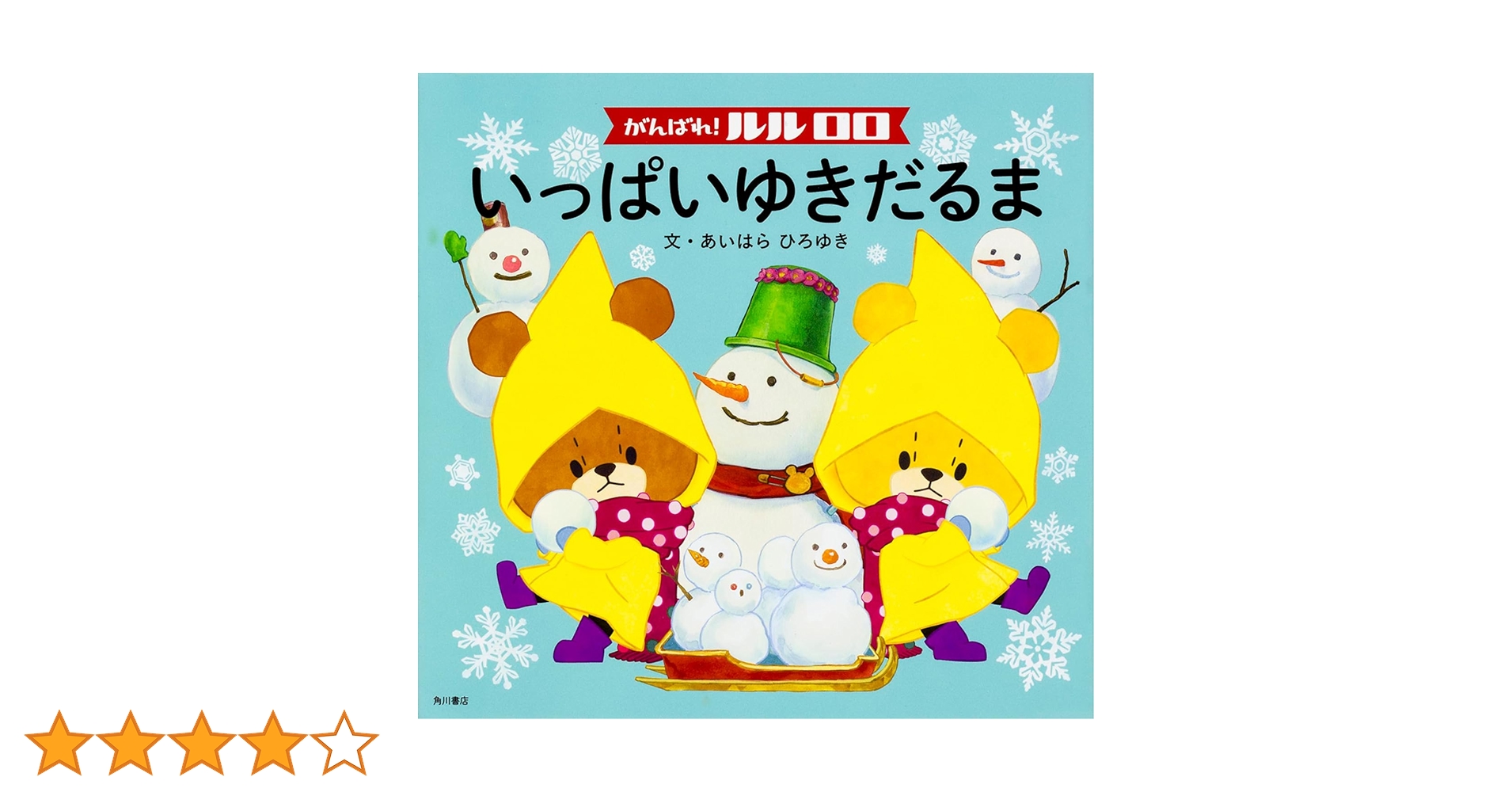 雪だるまページ 楽天市場】ソーラーライト 雪だるま 冬 イベント ディスプレイ